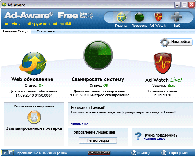 Ad-Aware Free 10.1.211.3882