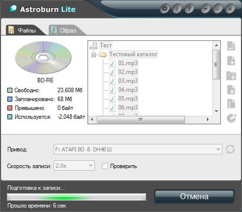 Astroburn Lite 1.6.1