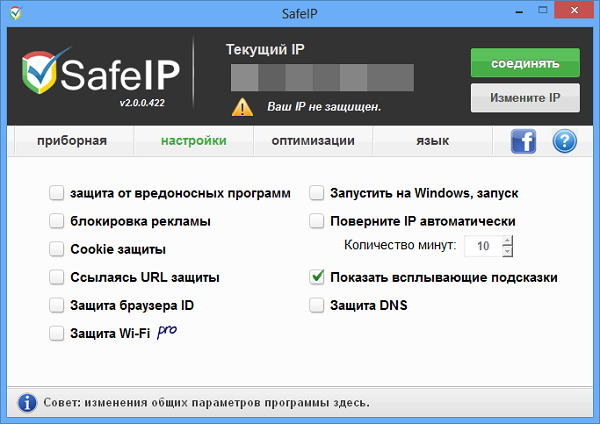 SafeIP 2.0.0.2575