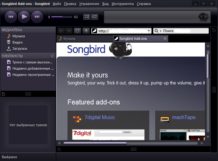 Songbird 1.10.2
