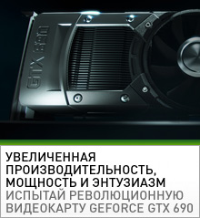 GeForce GTX 690
