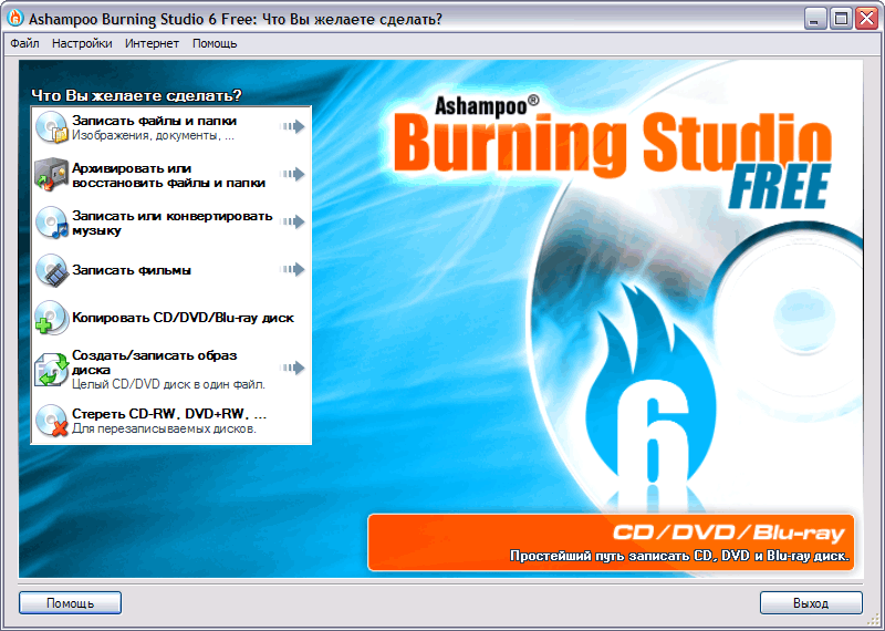 Ashampoo Burning Studio 6.80