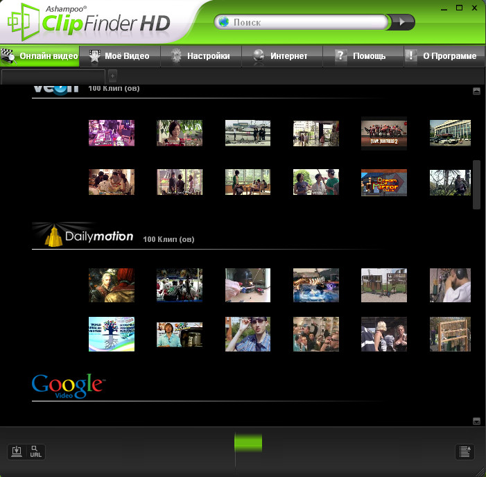 Ashampoo ClipFinder HD 2.26