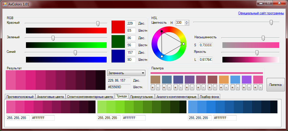 AxColors 1.01