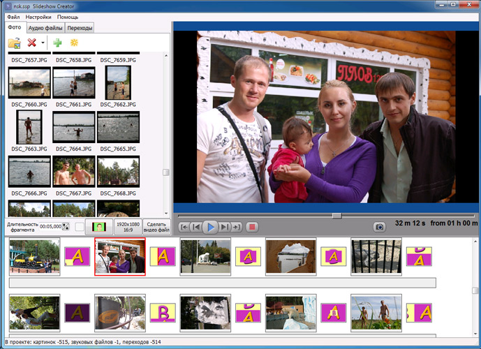 Bolide Slideshow Creator 1.3