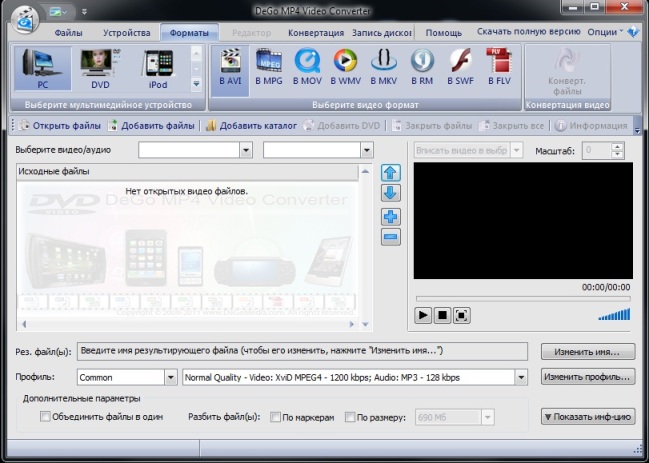 DeGo Free MP4 Video Converter 1.8.7.274