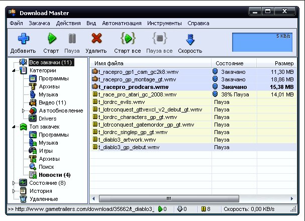 Download Master 5.12.6.1305