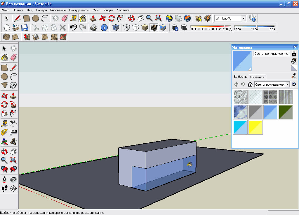 Google SketchUp 8