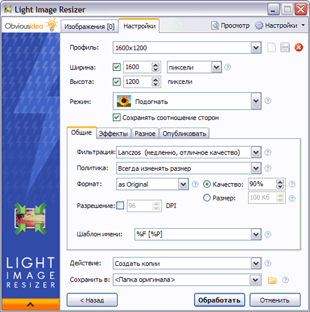 Light Image Resizer 4.3.0.0