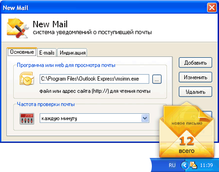 New Mail 2.0.1