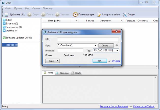 Orbit Downloader 4.1.0.6