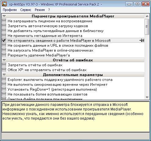 XP-AntiSpy 3.98-2