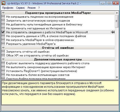 XP-AntiSpy 3.98-2
